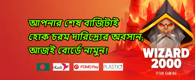 ১০০% স্বাগত বোনাস অফার promotion image